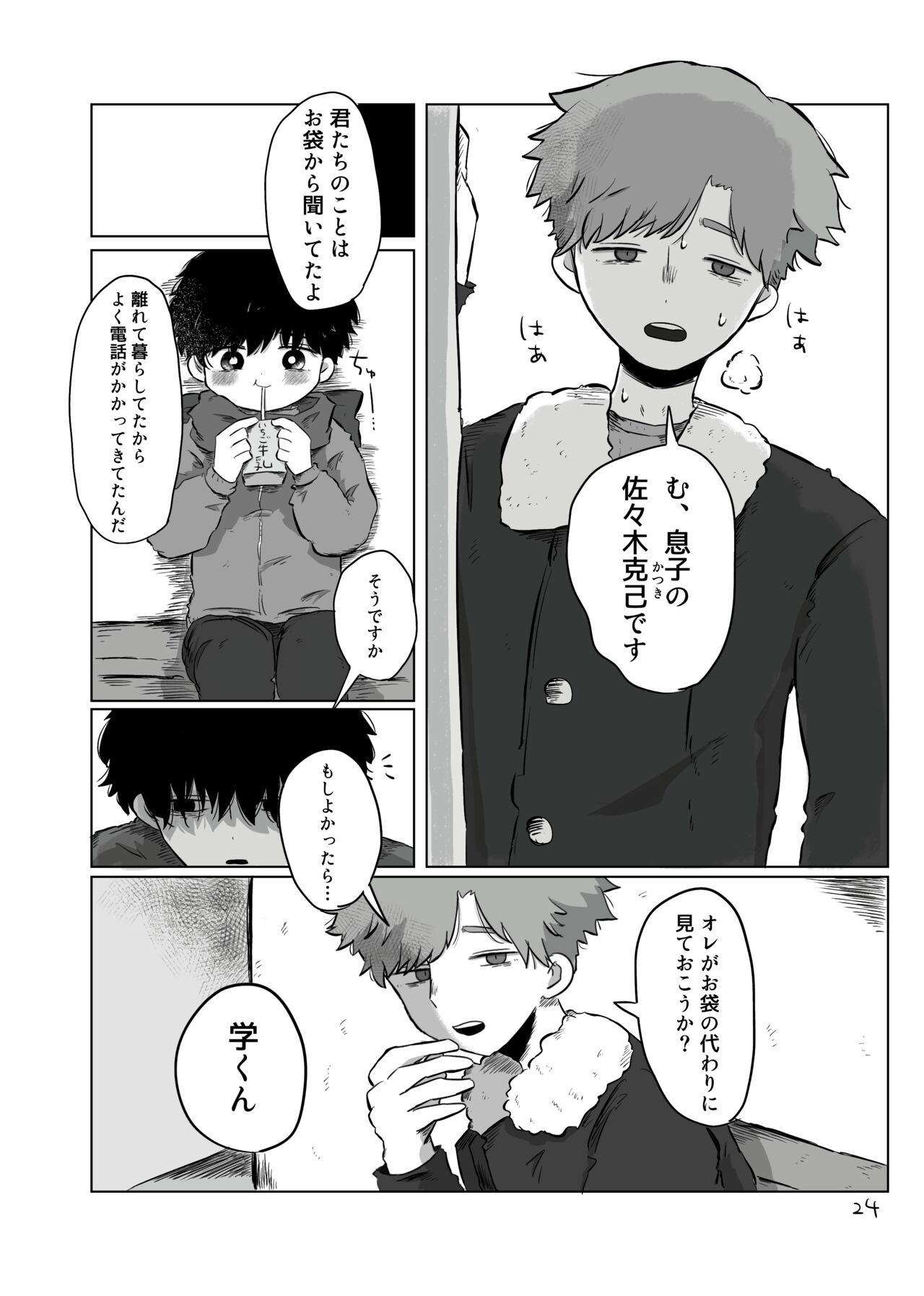 Page 23