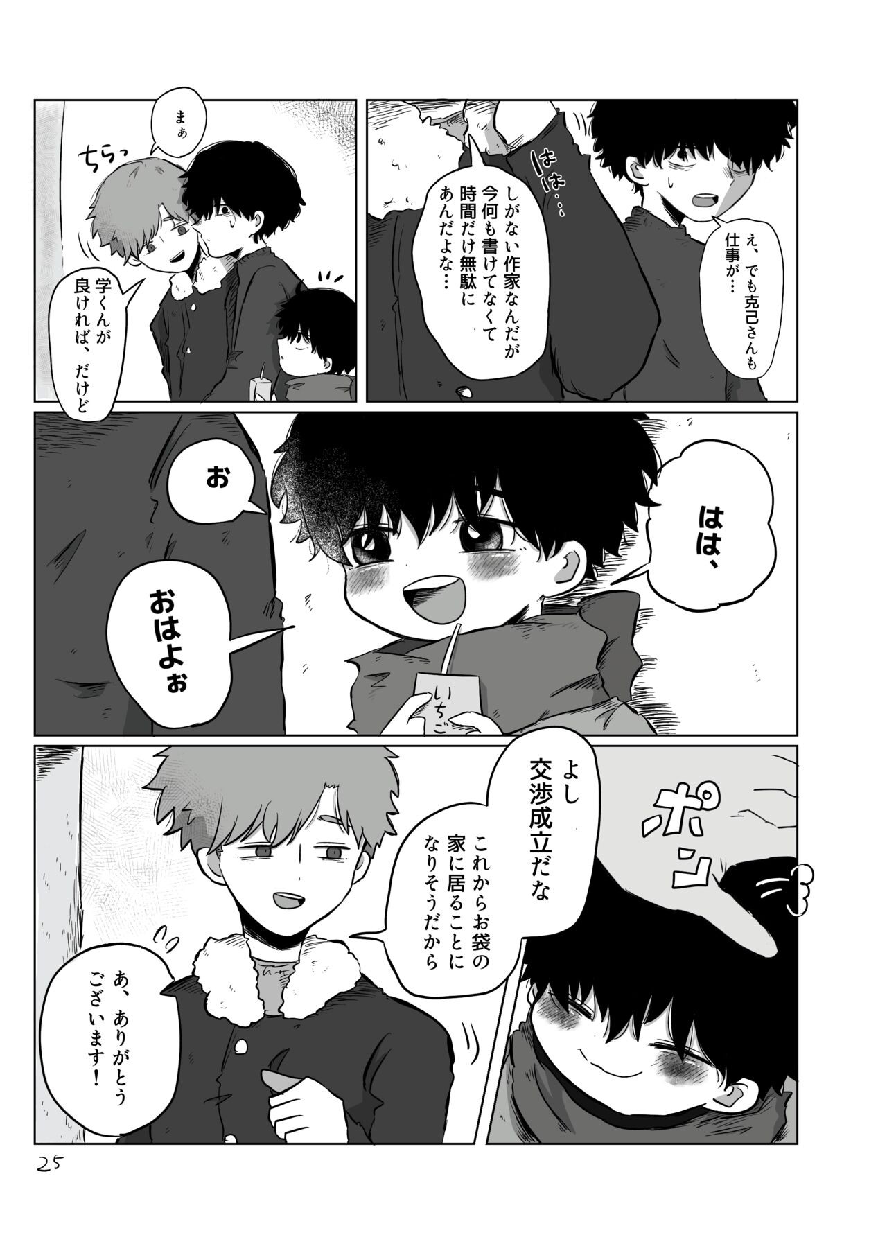 Page 24