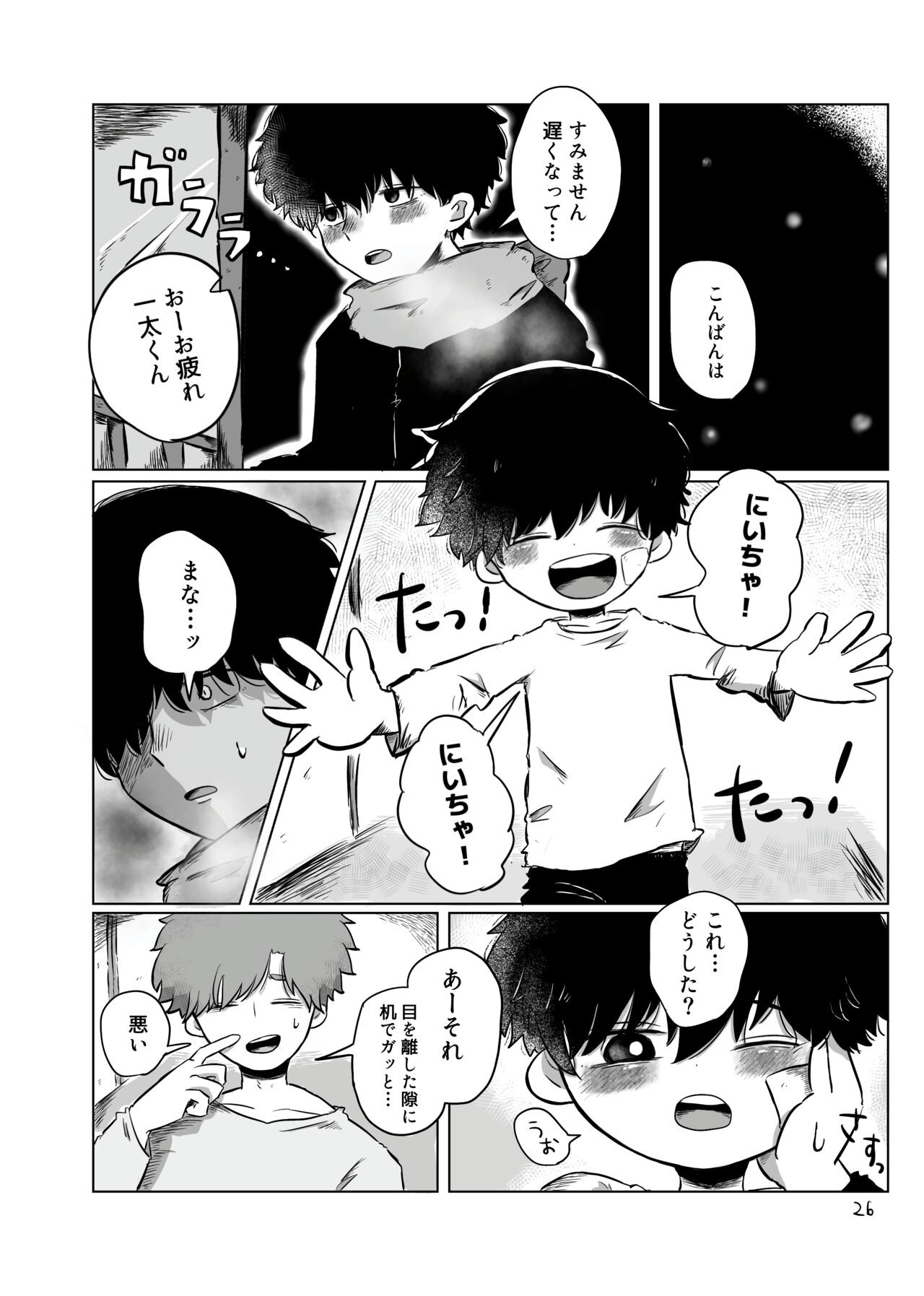 Page 25