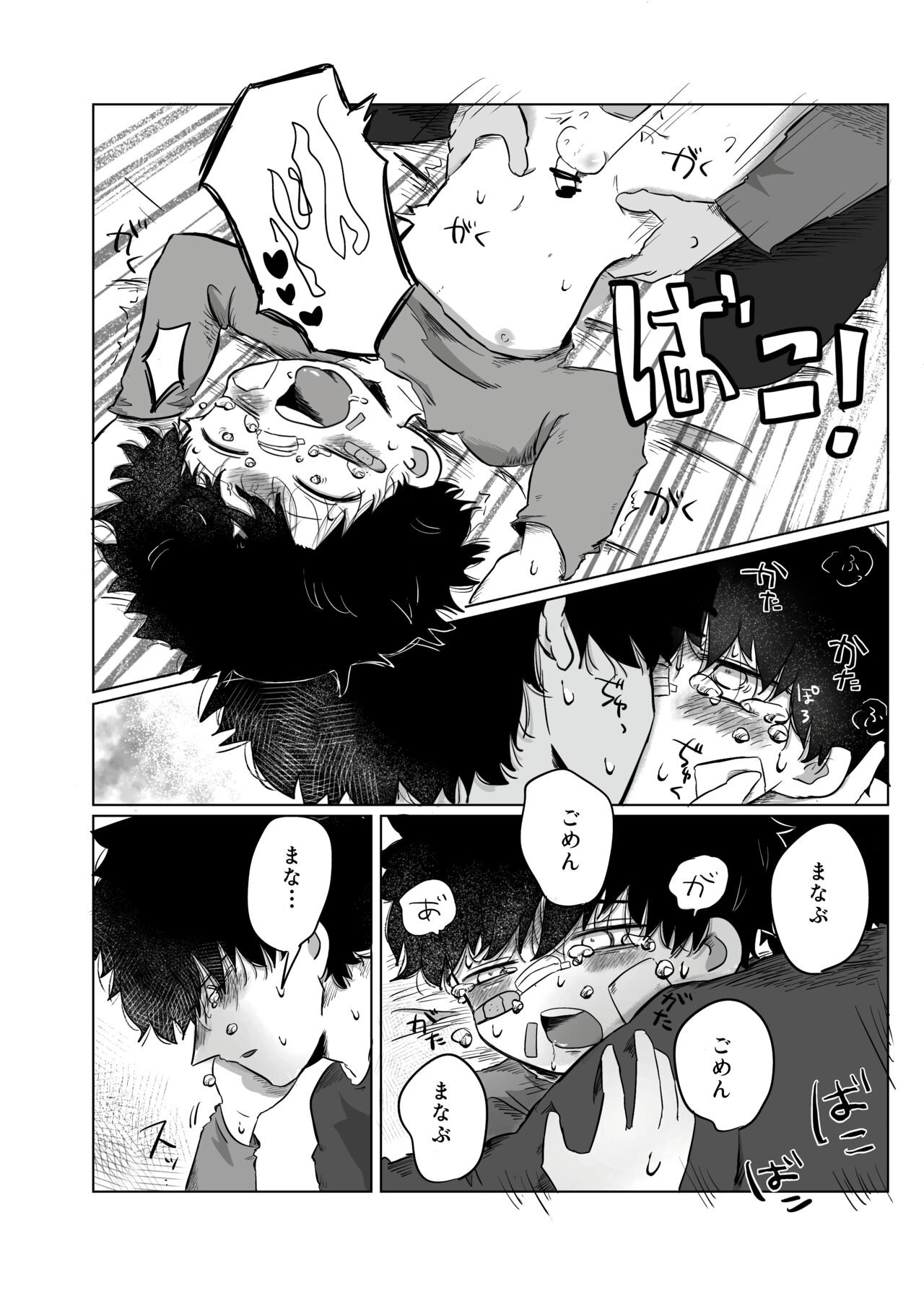Page 47