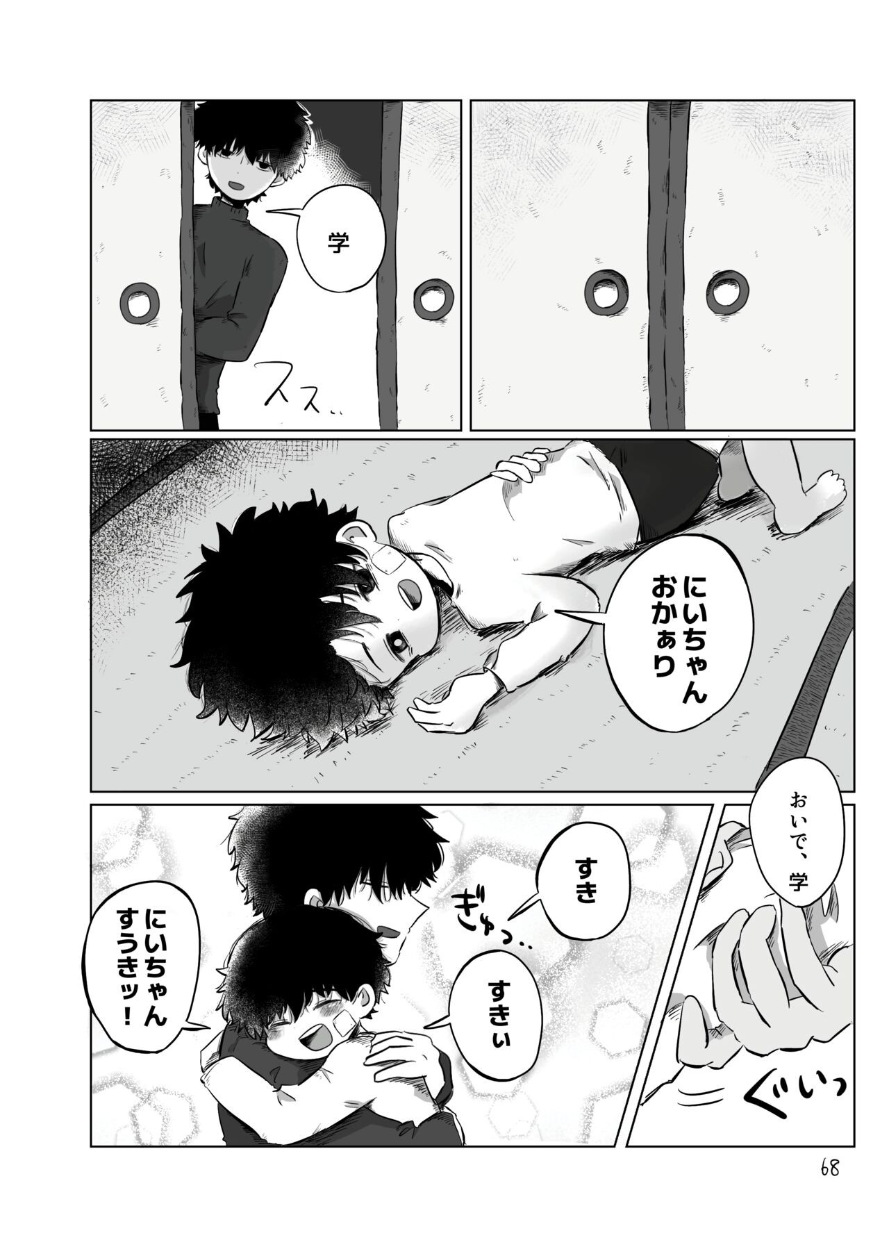 Page 67