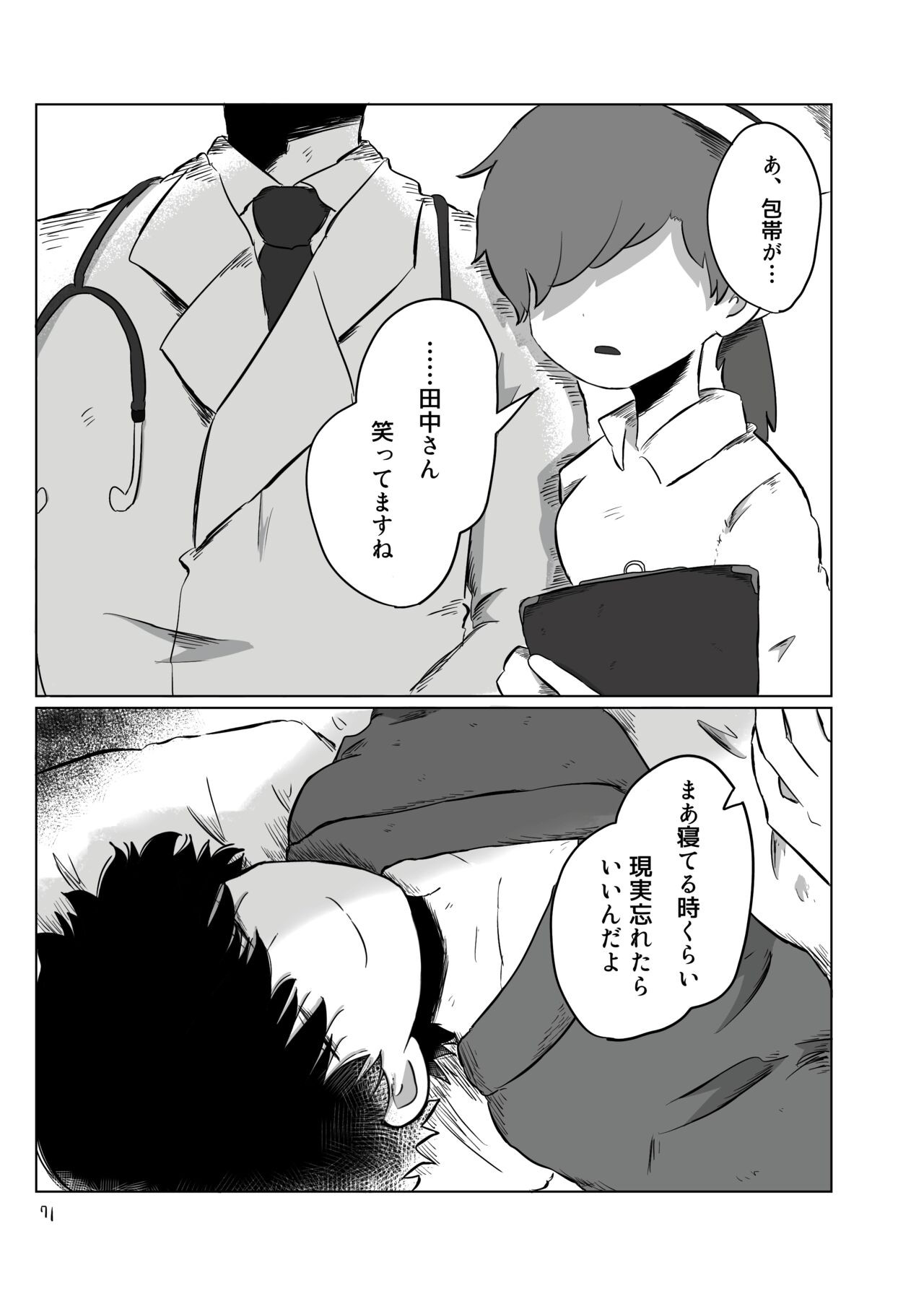 Page 70