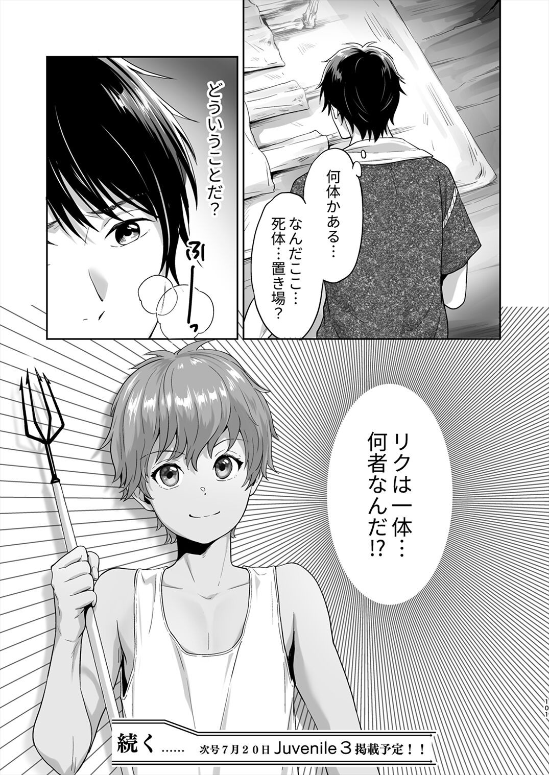 Page 100