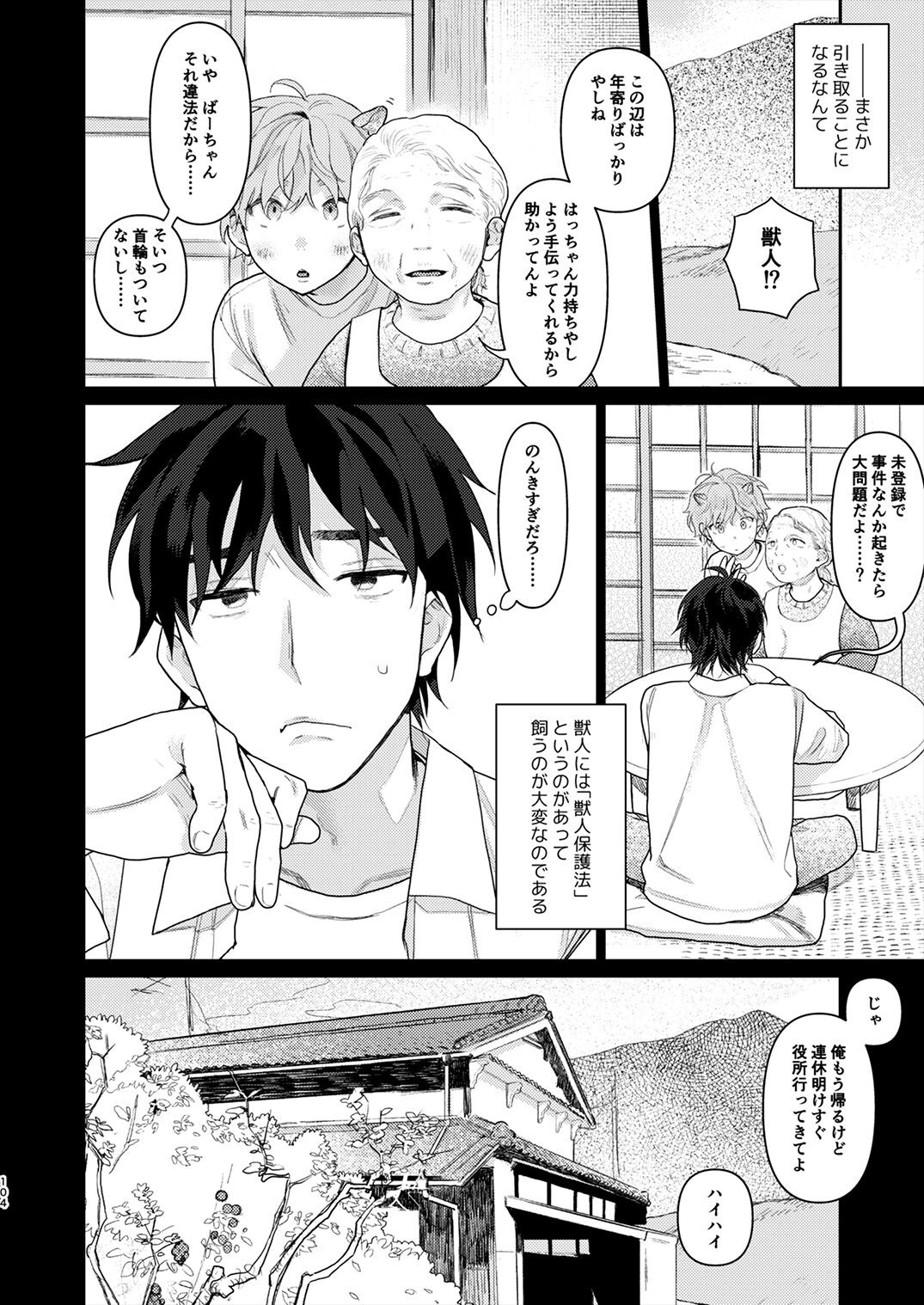 Page 103