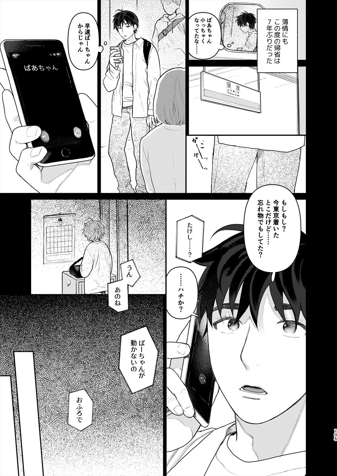 Page 104