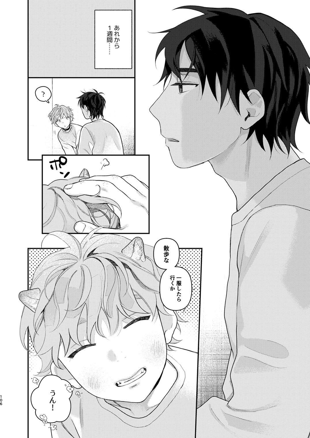 Page 105