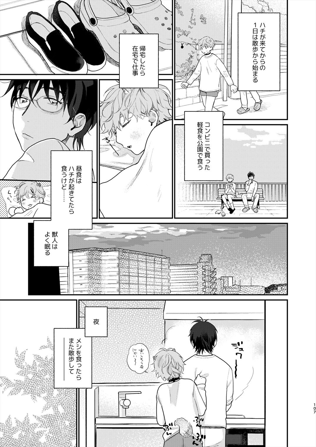 Page 106