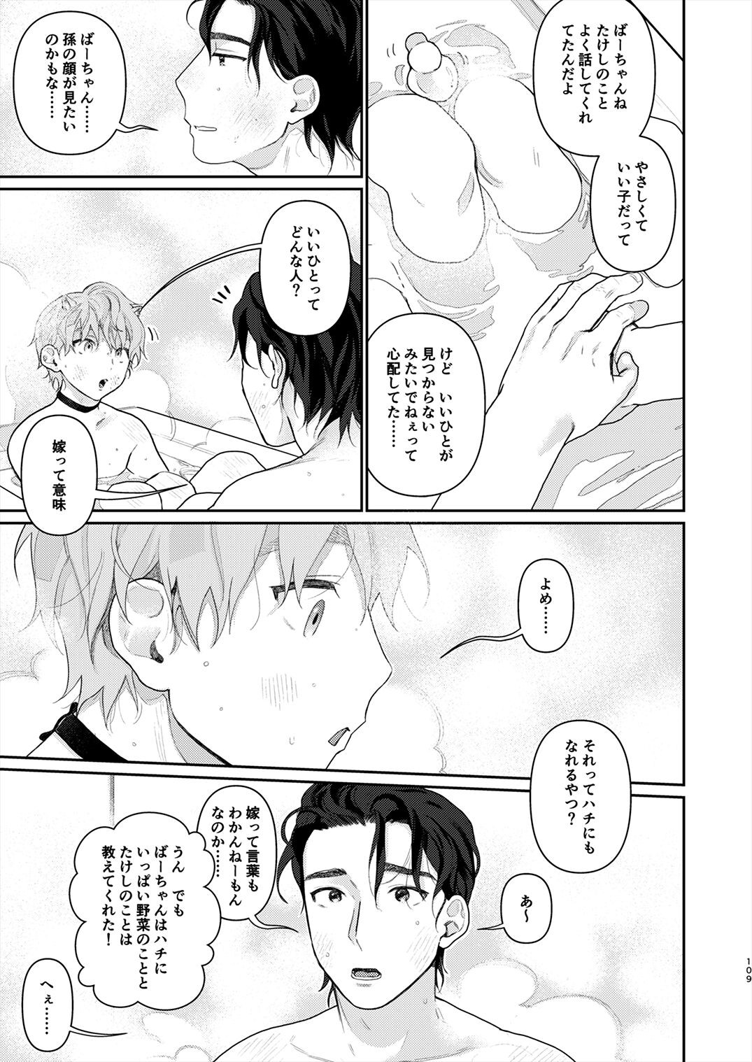 Page 108