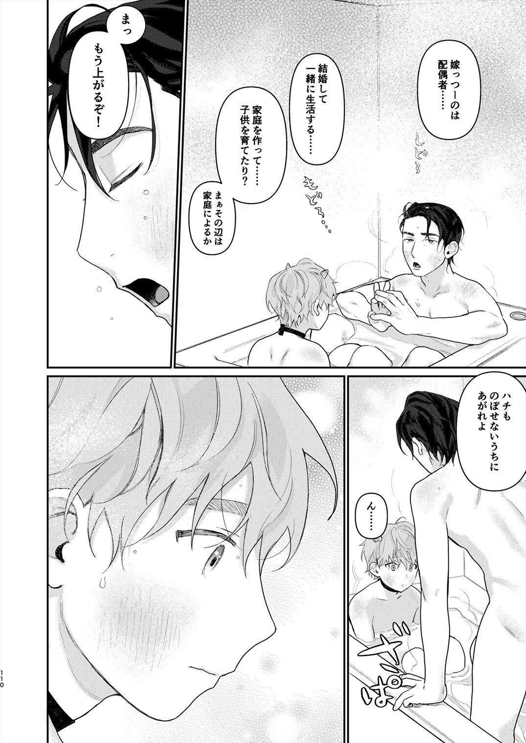 Page 109