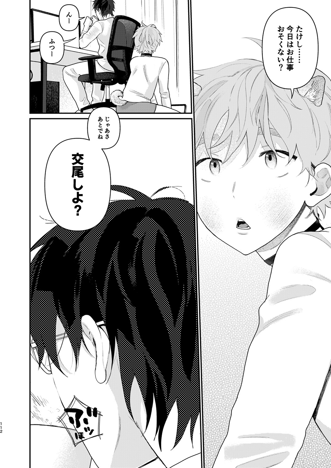 Page 111