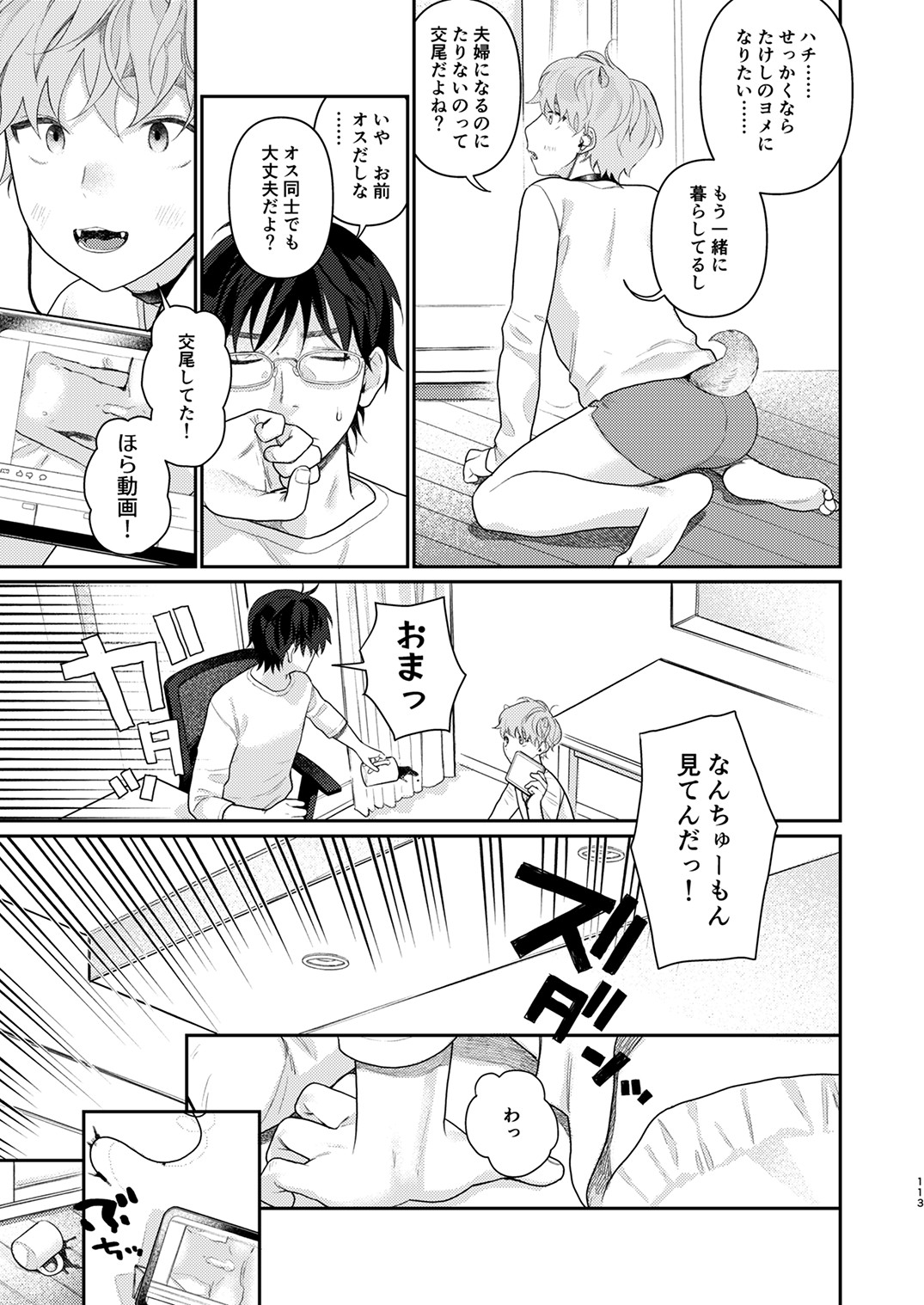 Page 112