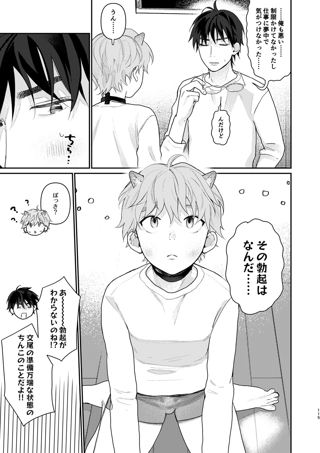 Page 114