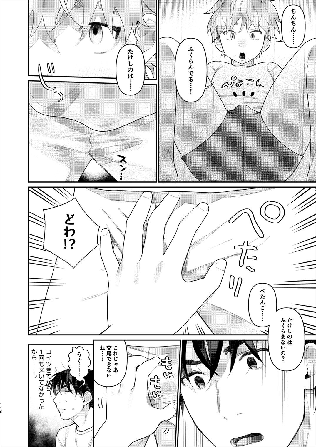 Page 115