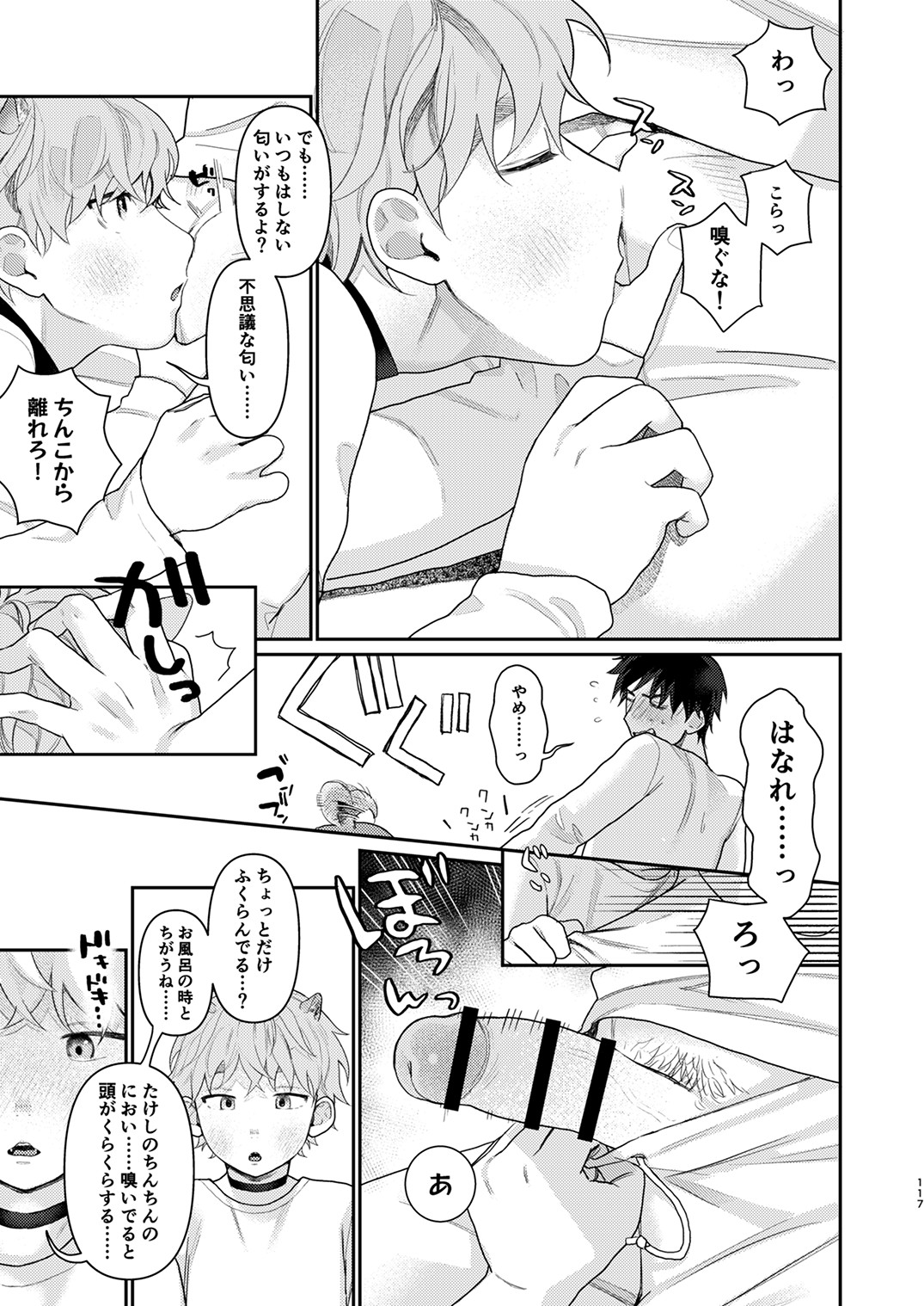 Page 116