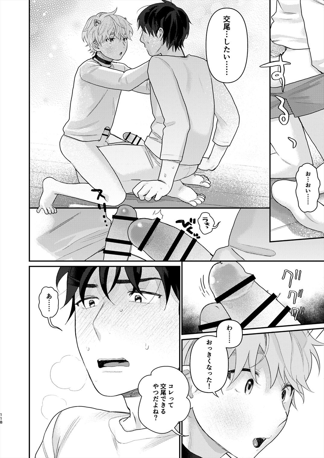 Page 117