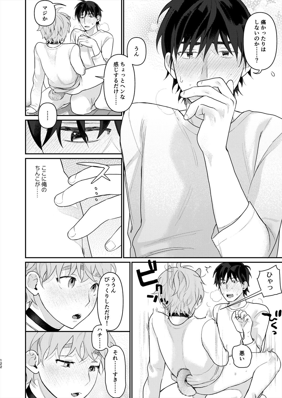 Page 121