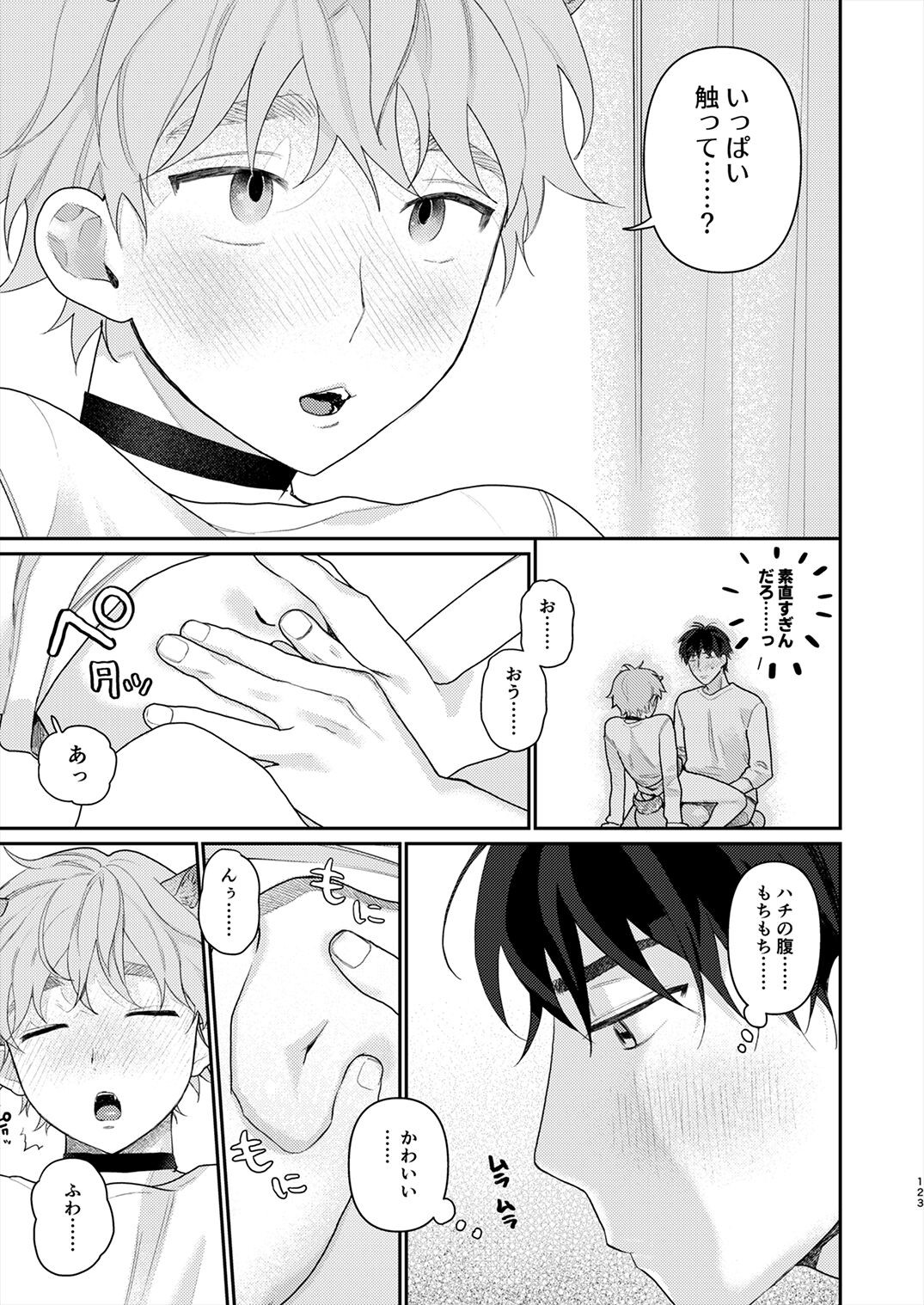 Page 122