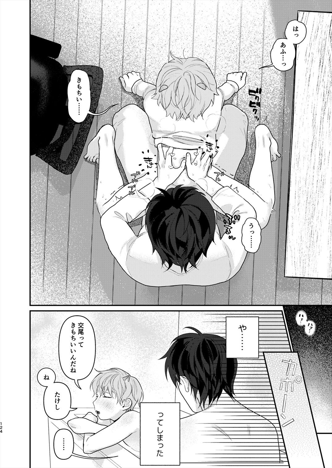 Page 123