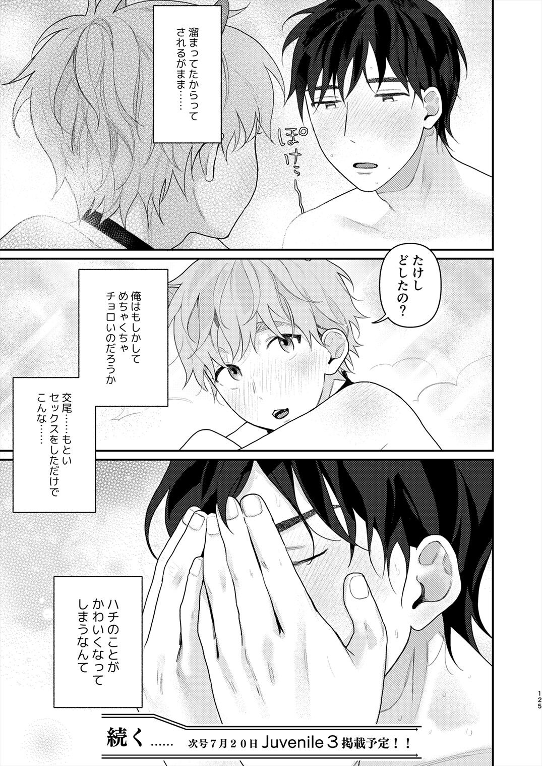 Page 124