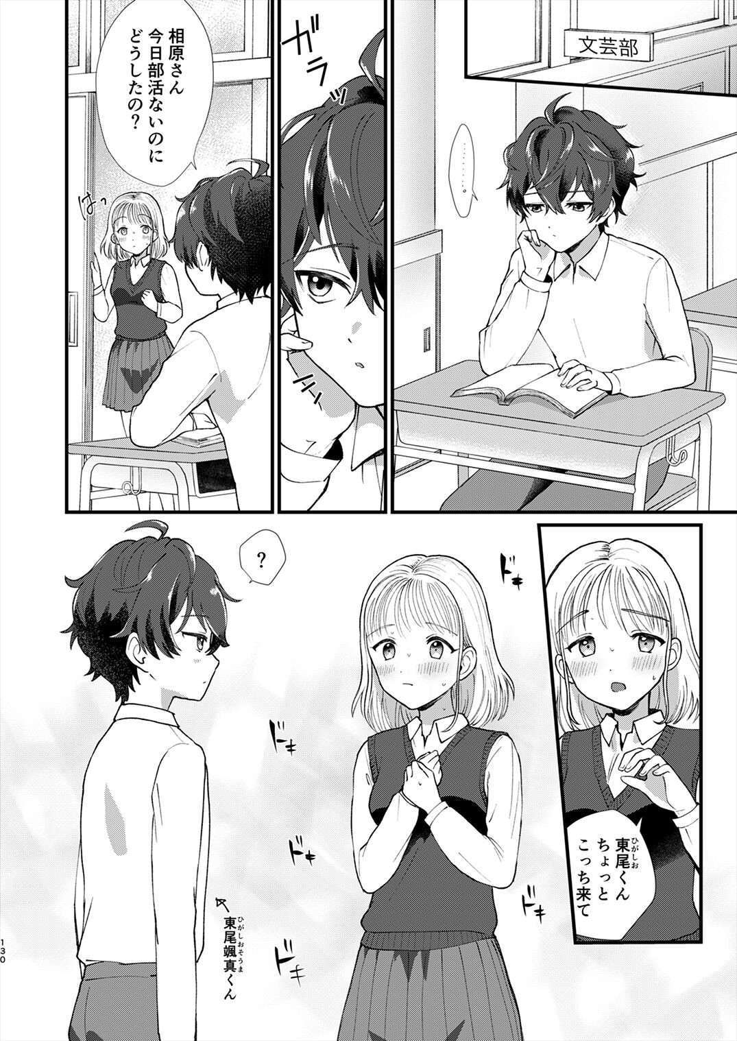 Page 129