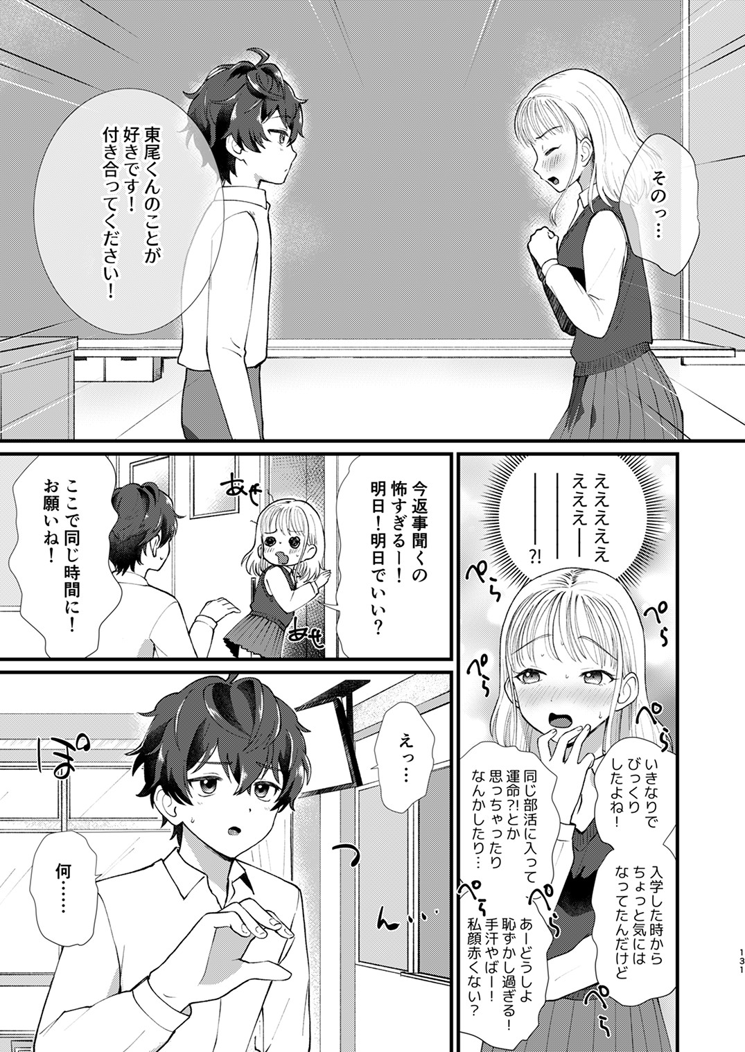 Page 130