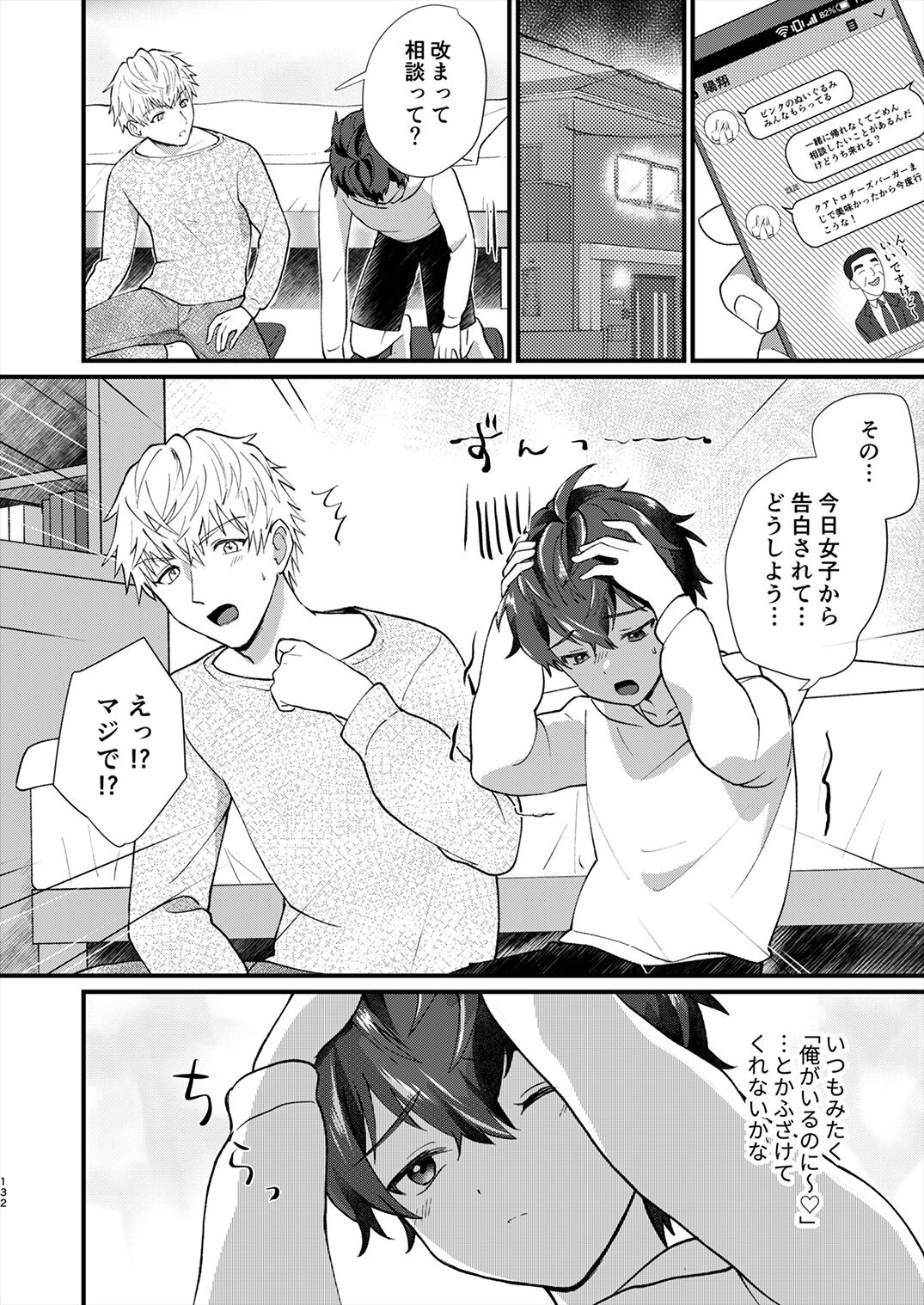Page 131