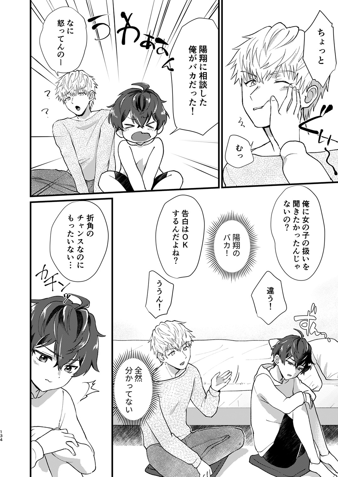 Page 133