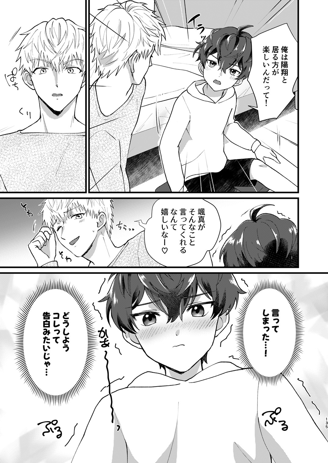 Page 134