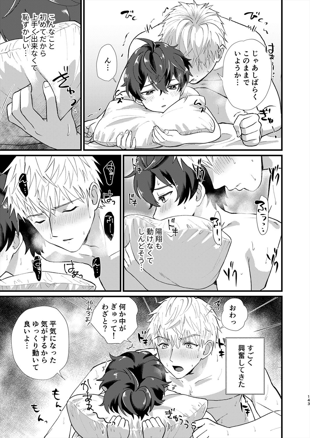 Page 142