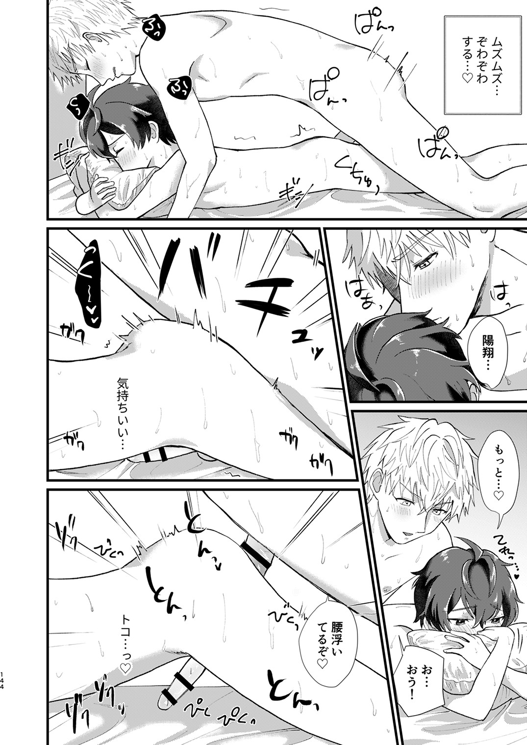 Page 143