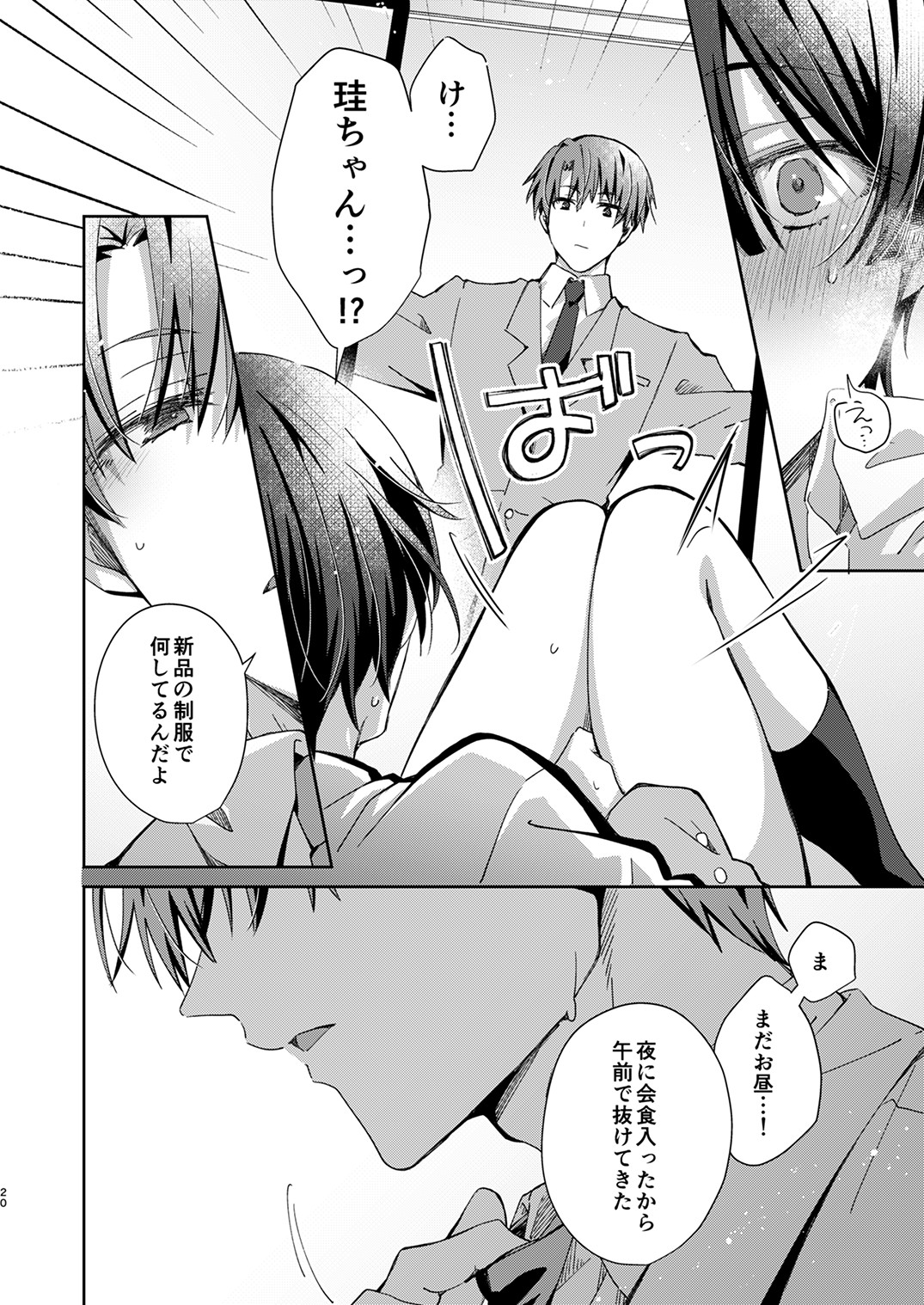 Page 19