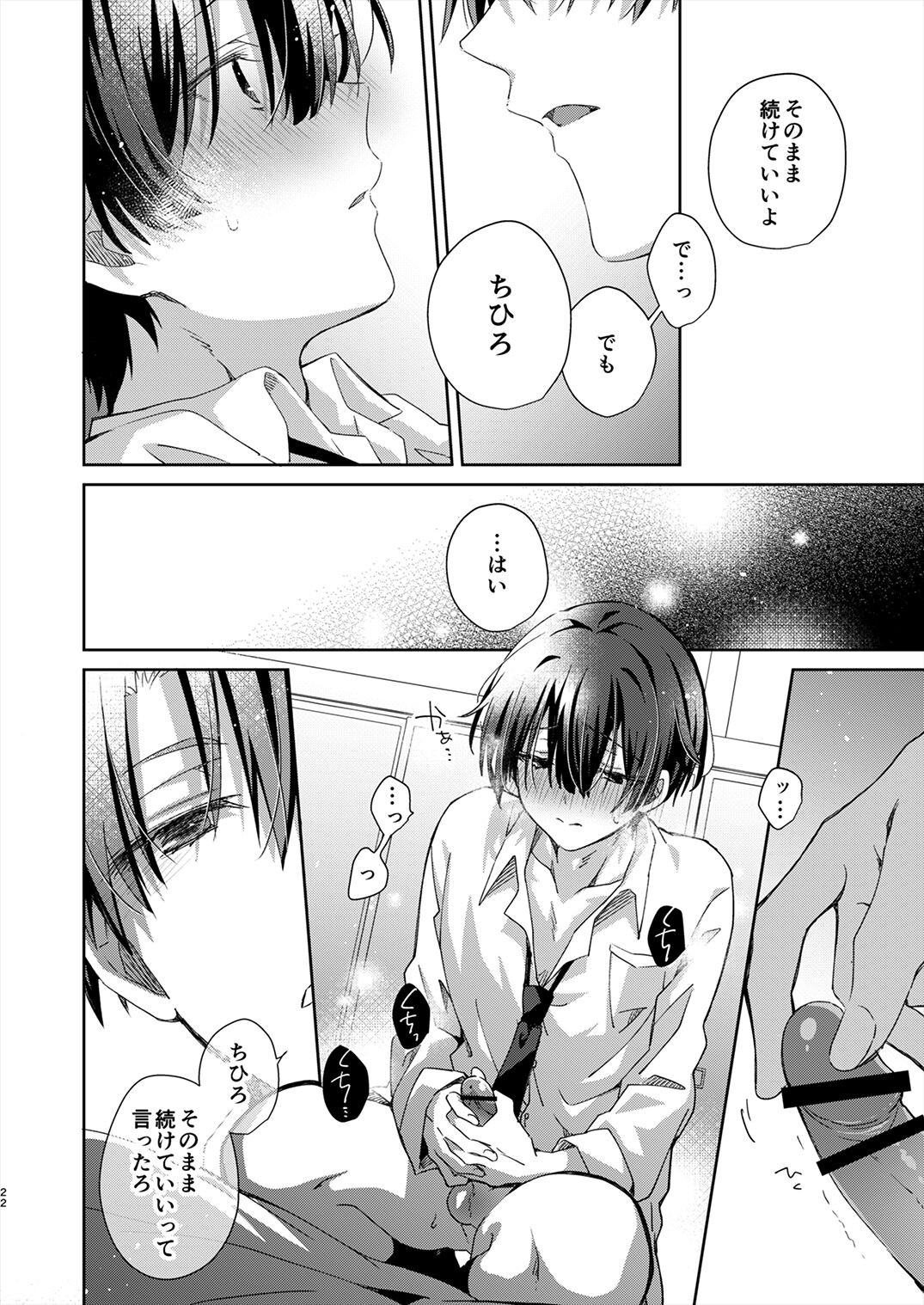Page 21