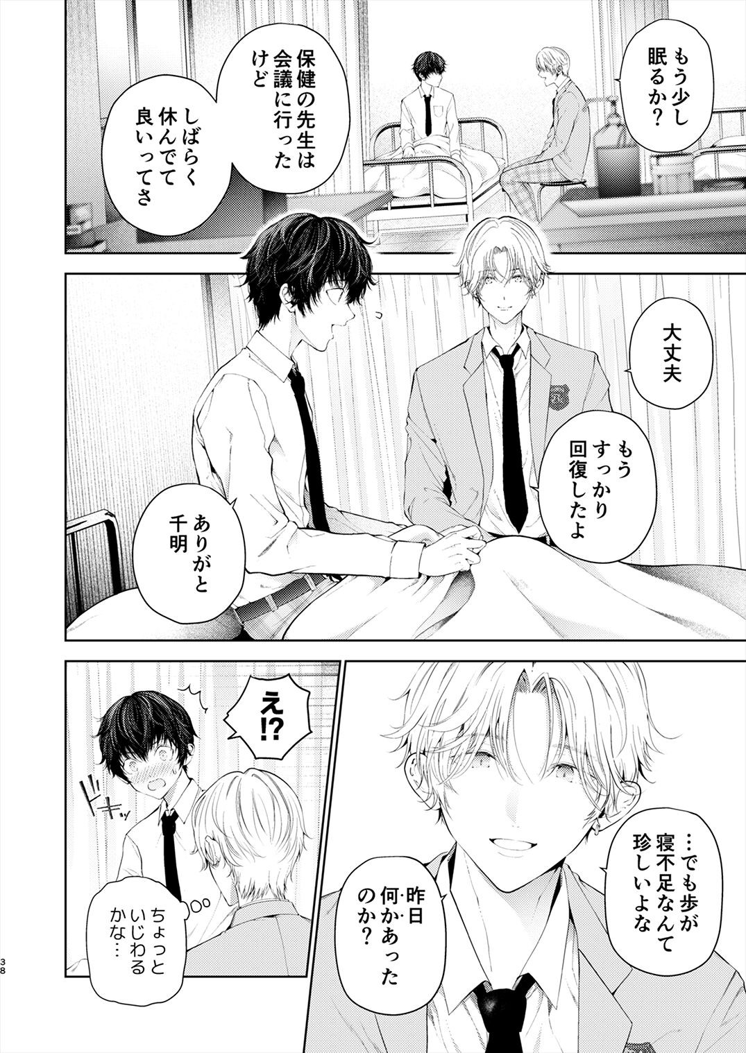 Page 37