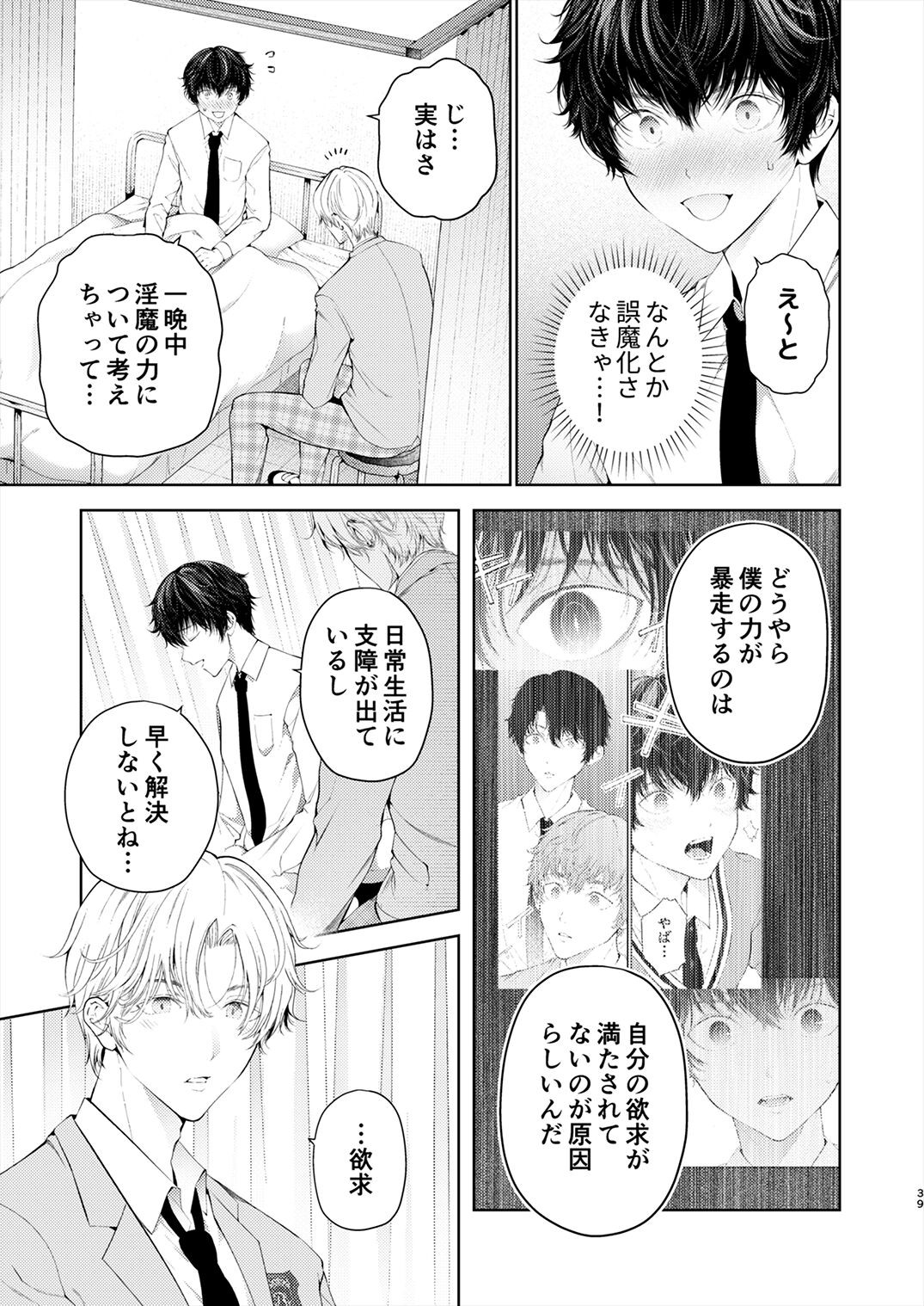 Page 38