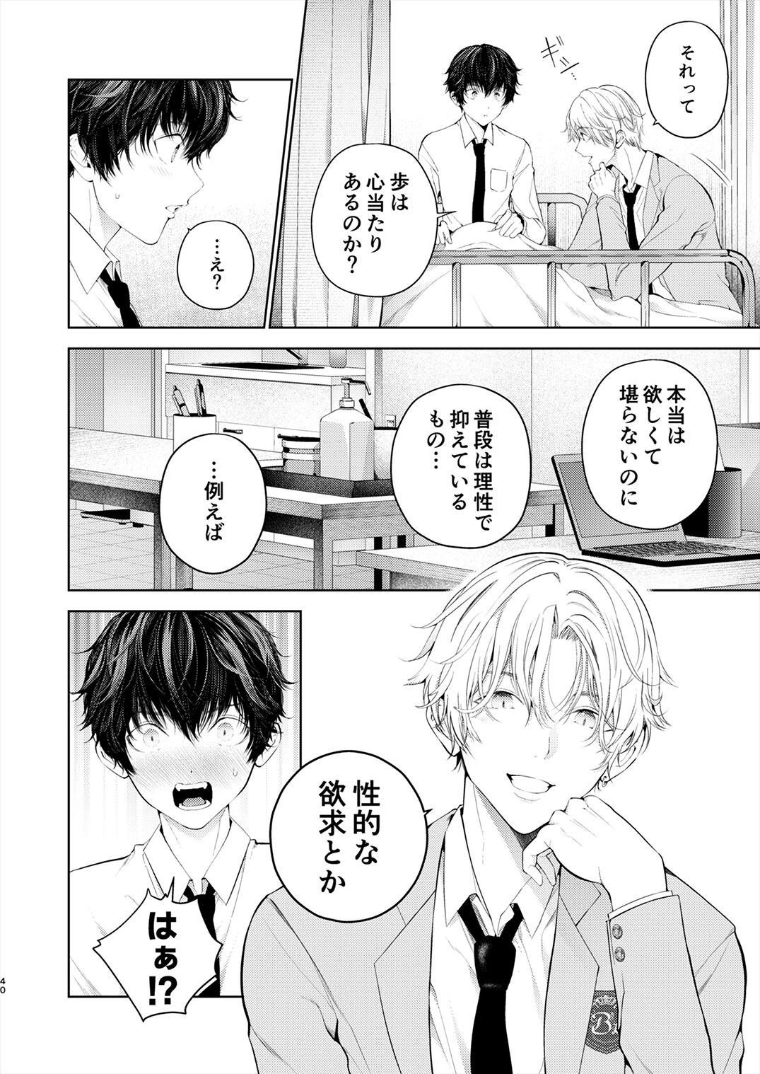 Page 39