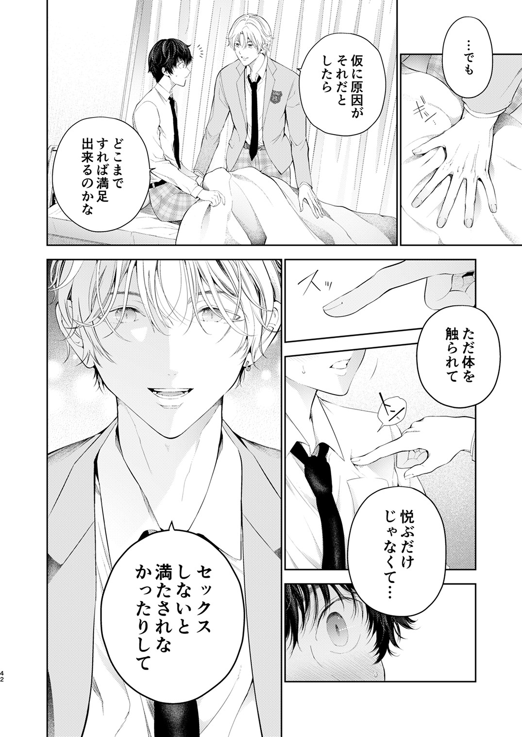Page 41