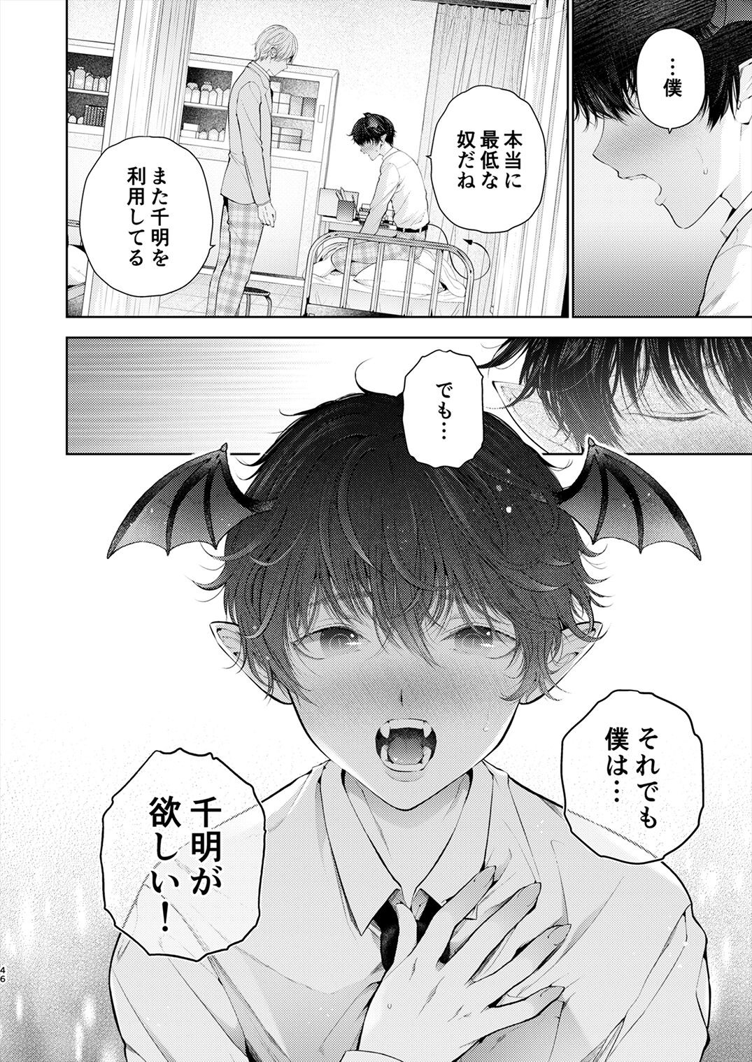Page 45