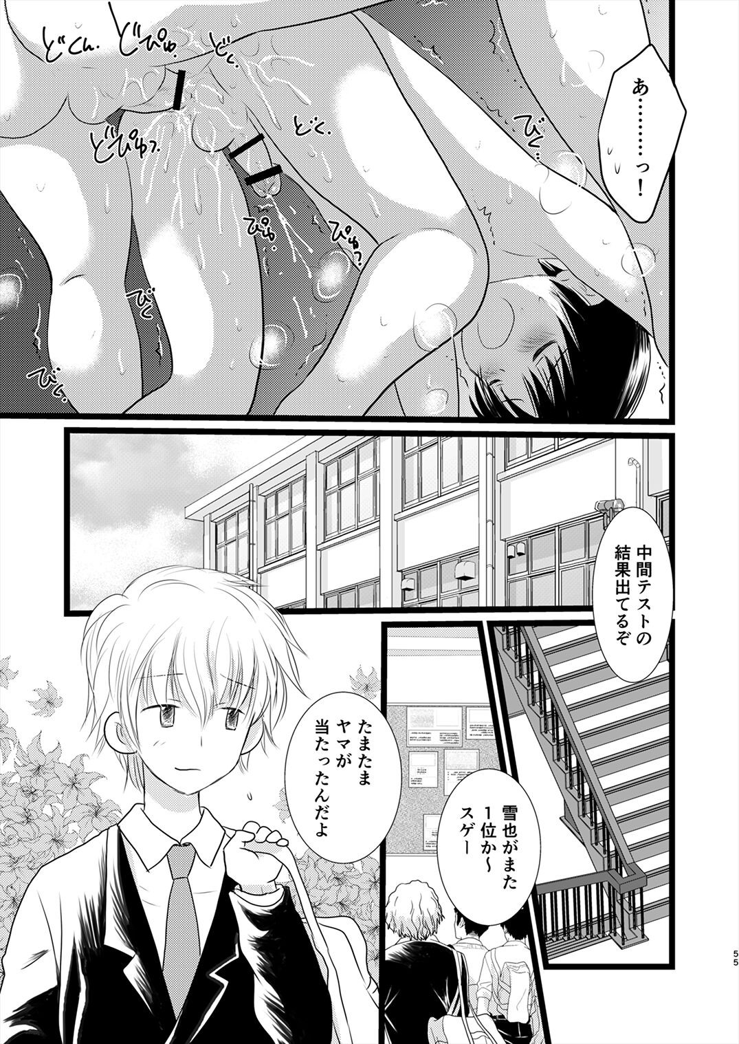 Page 54