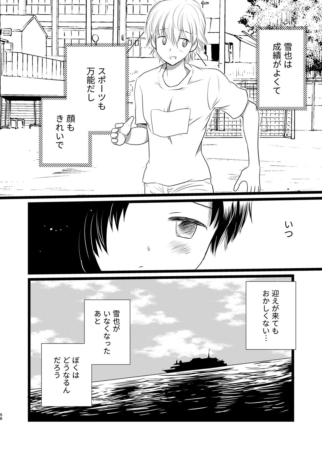 Page 55