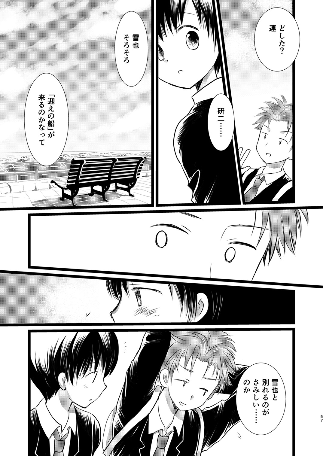 Page 56