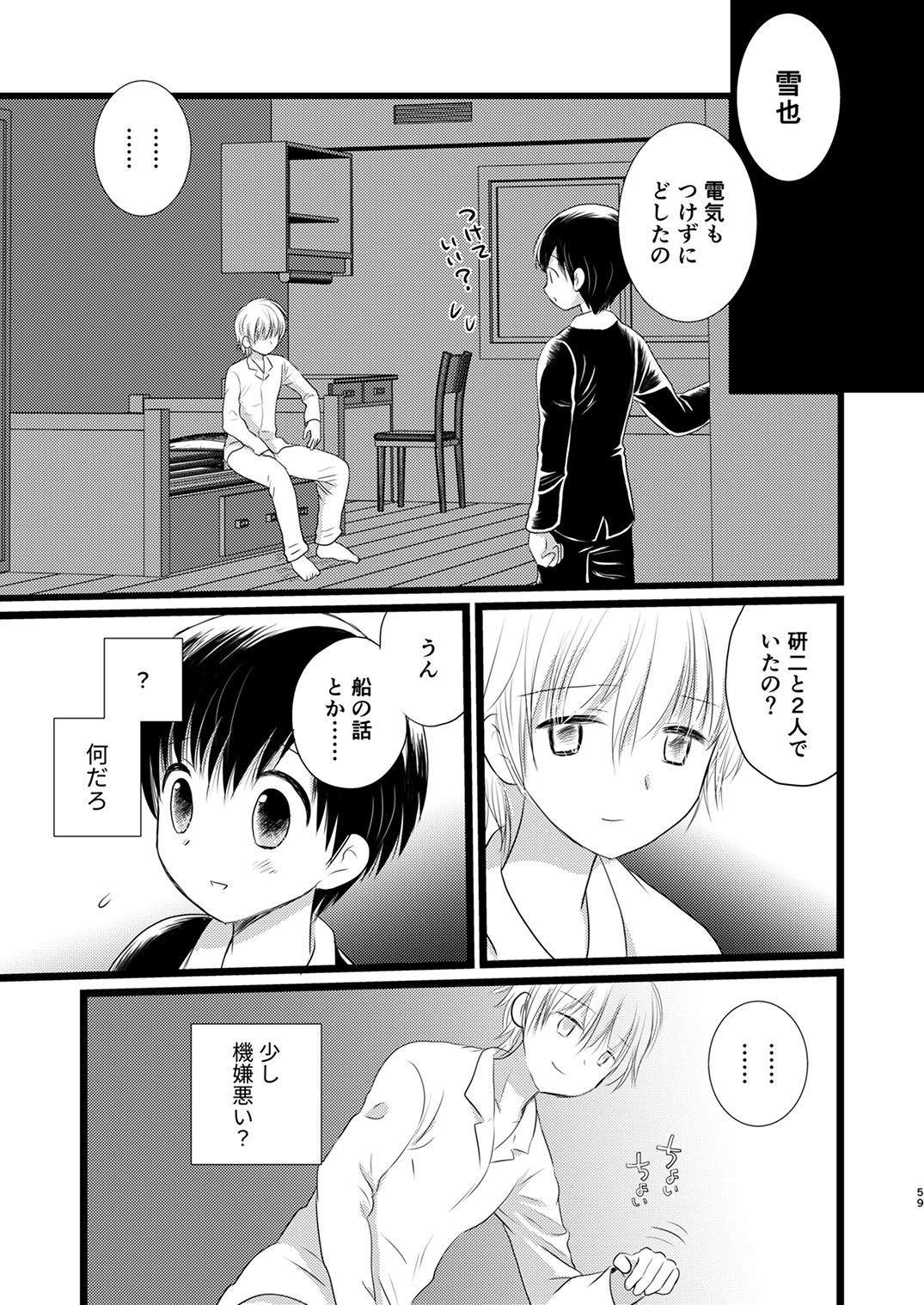 Page 58
