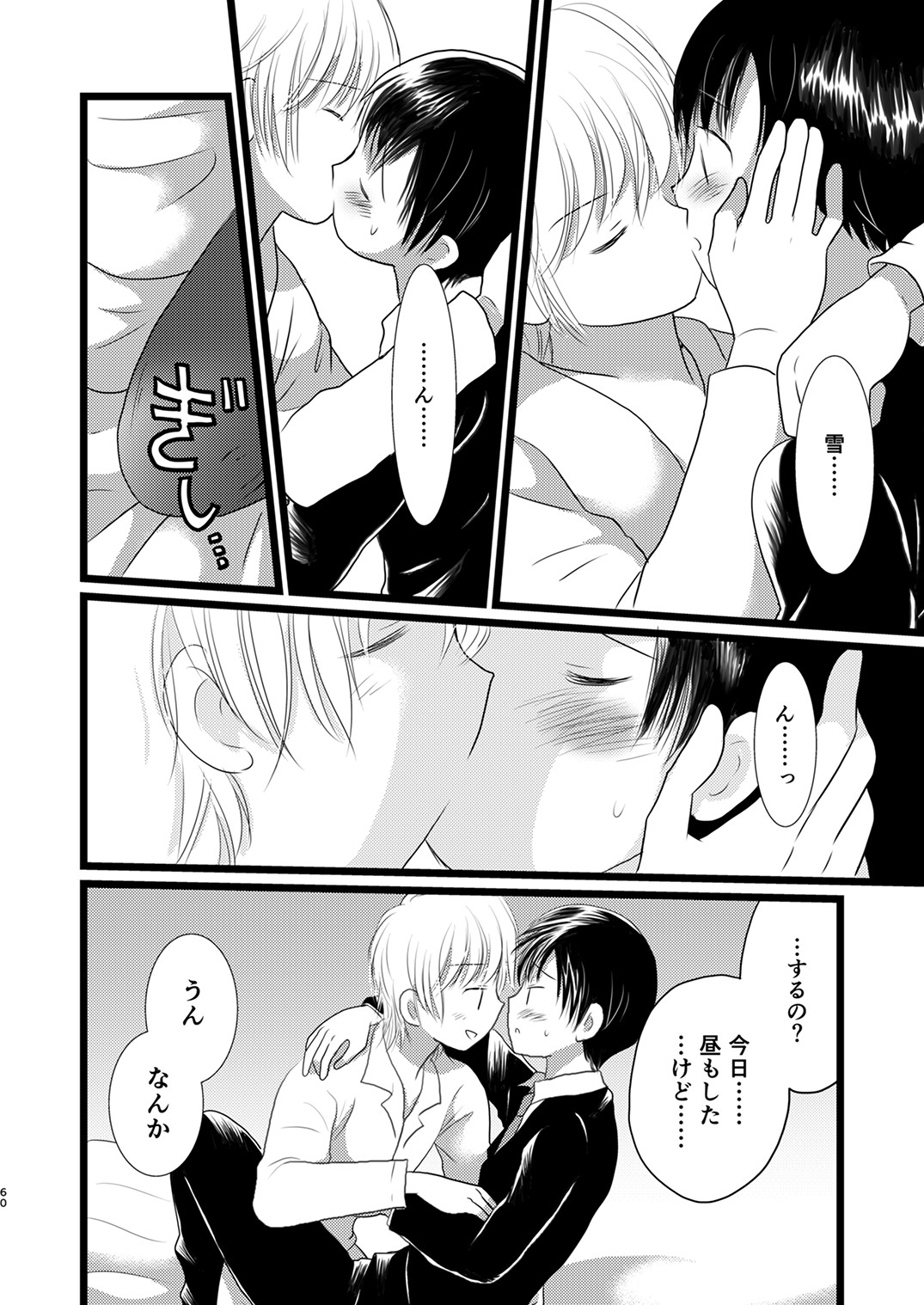 Page 59
