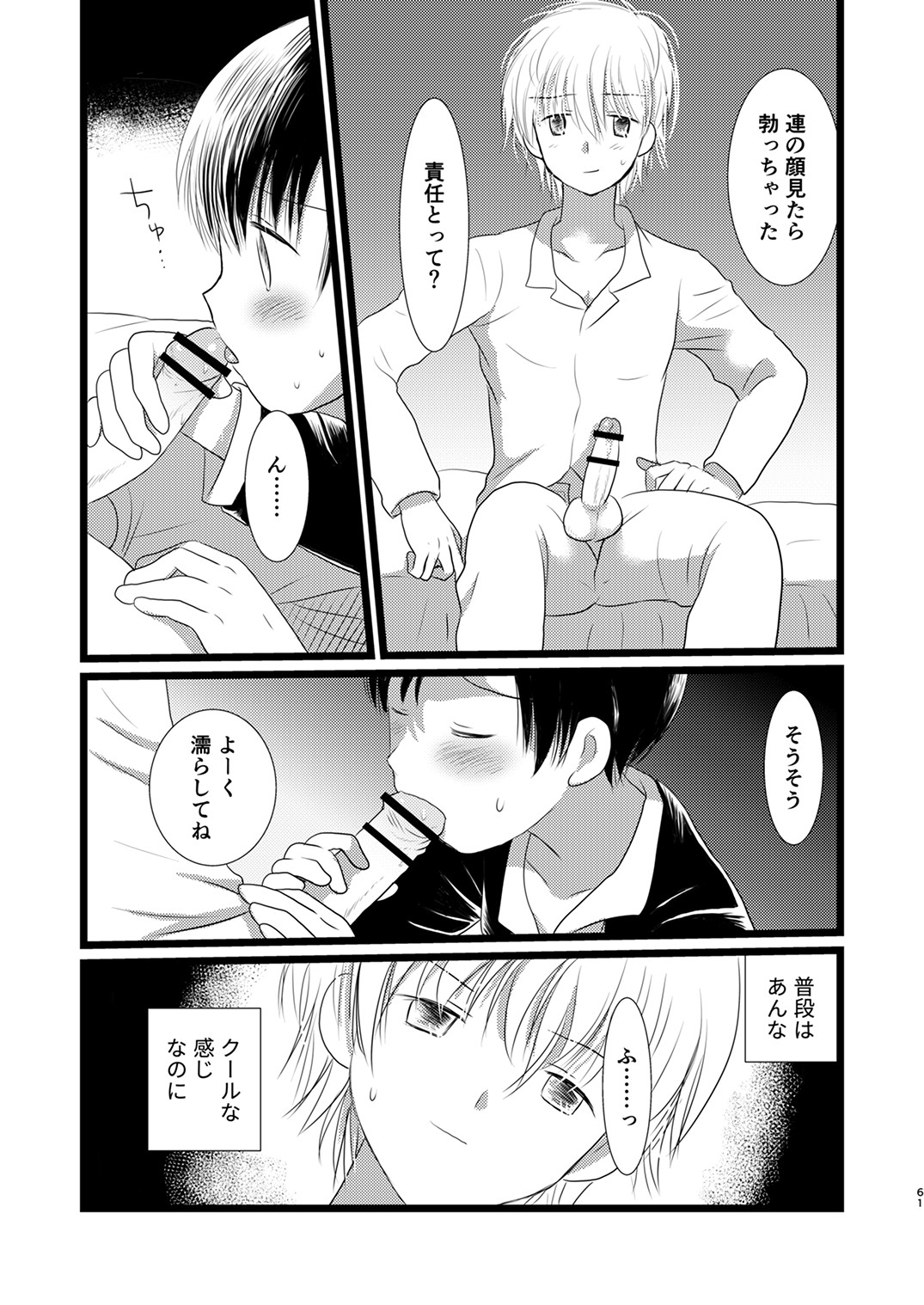 Page 60