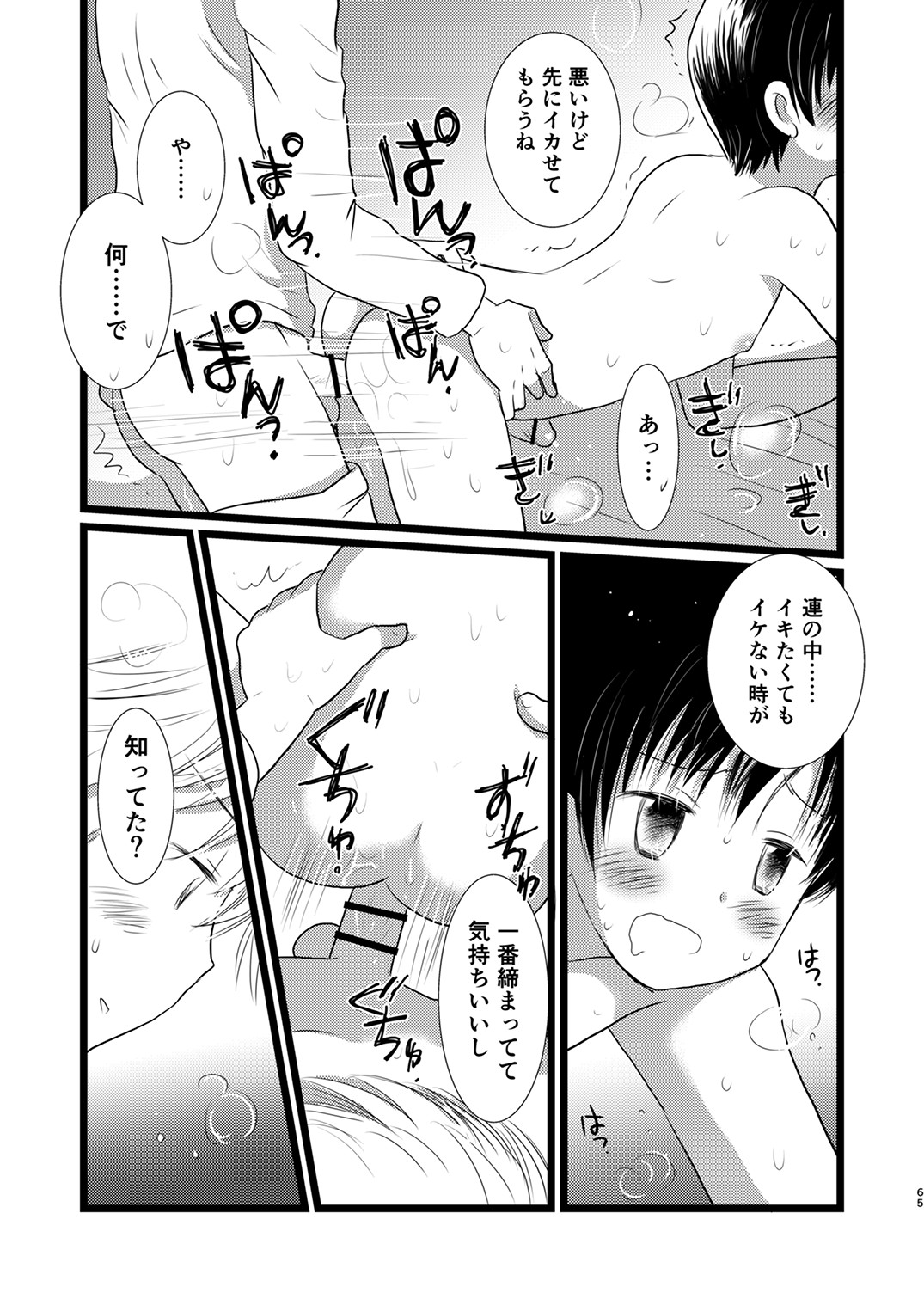 Page 64