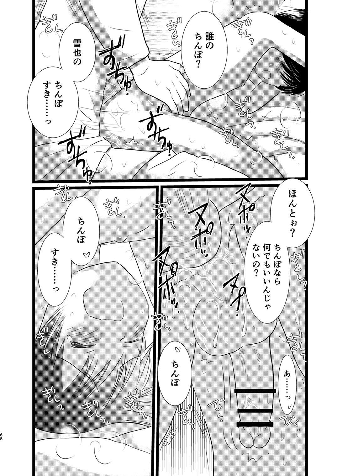 Page 67