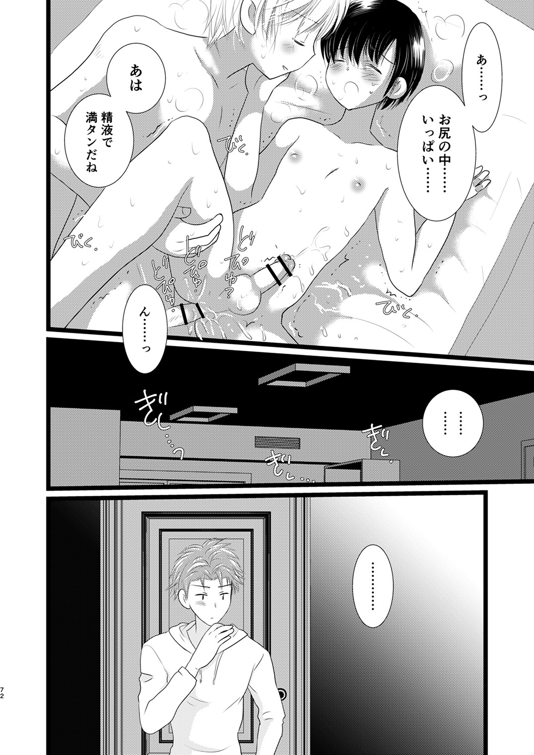 Page 71