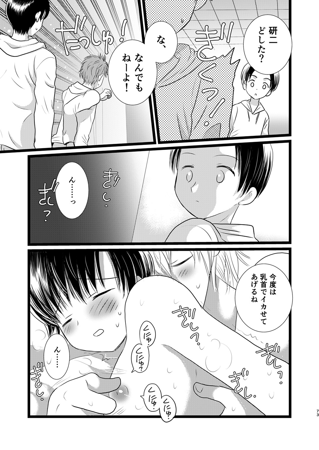 Page 72