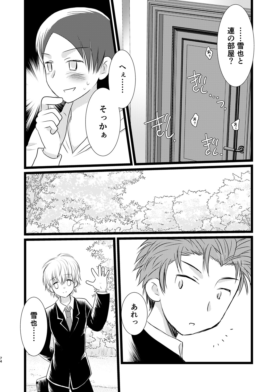 Page 73