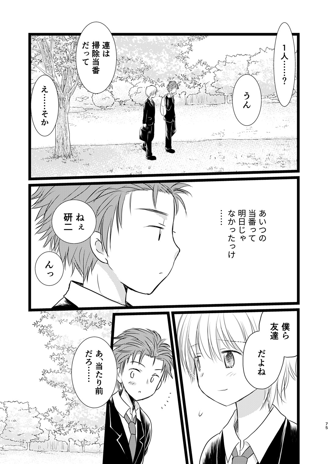Page 74