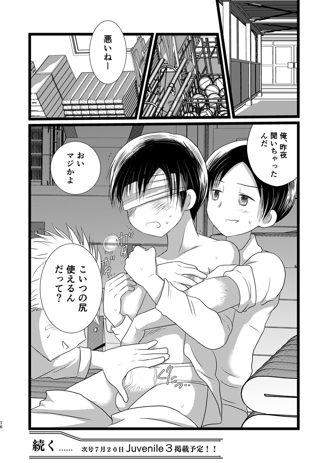 Page 75